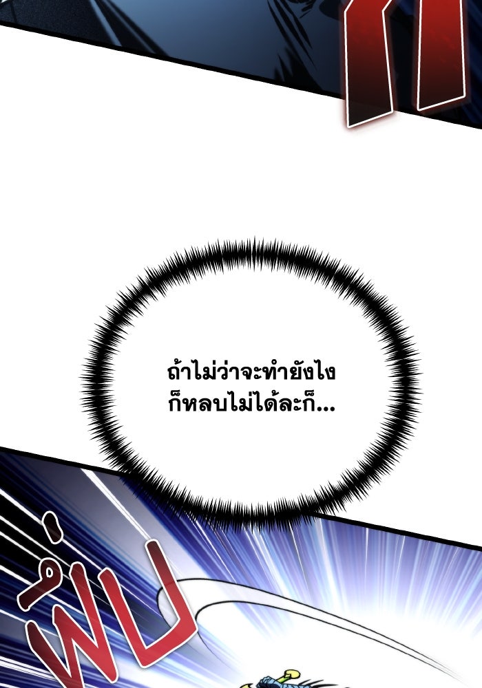 การแข่งขันของผู้เกิดใหม่ - หน้า 121