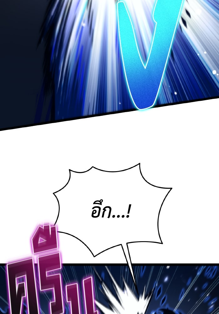 การแข่งขันของผู้เกิดใหม่ - หน้า 124
