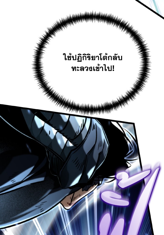 การแข่งขันของผู้เกิดใหม่ - หน้า 131