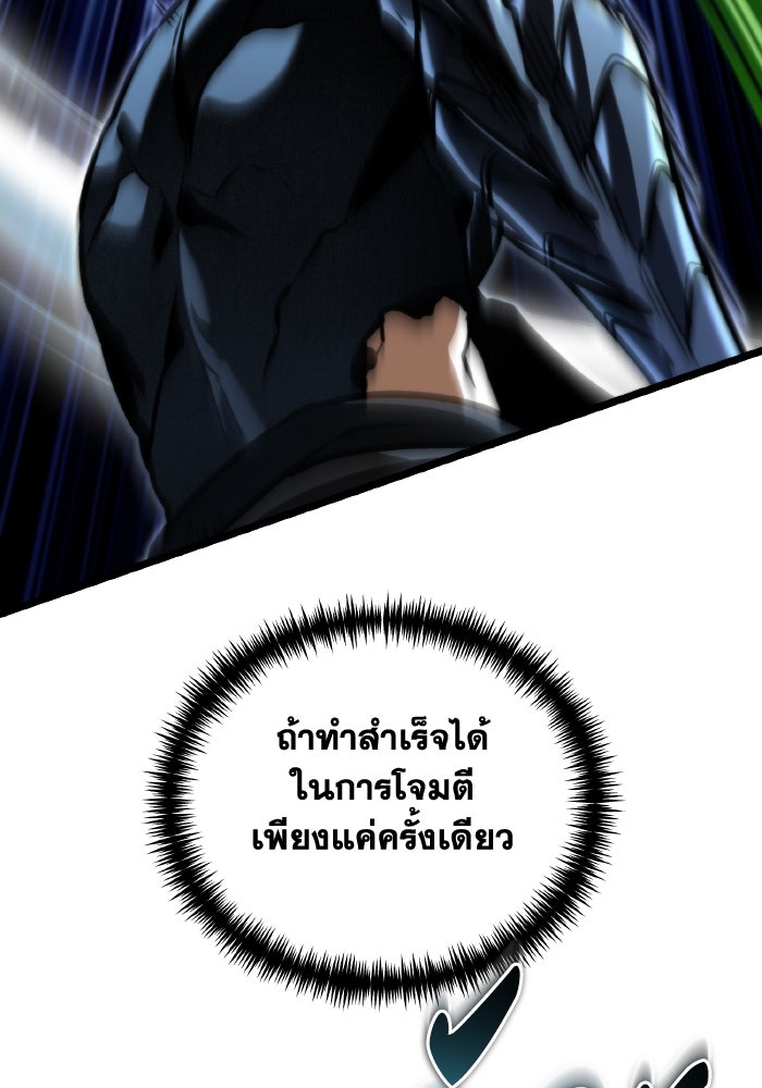 การแข่งขันของผู้เกิดใหม่ - หน้า 135