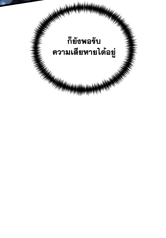 การแข่งขันของผู้เกิดใหม่ - หน้า 137