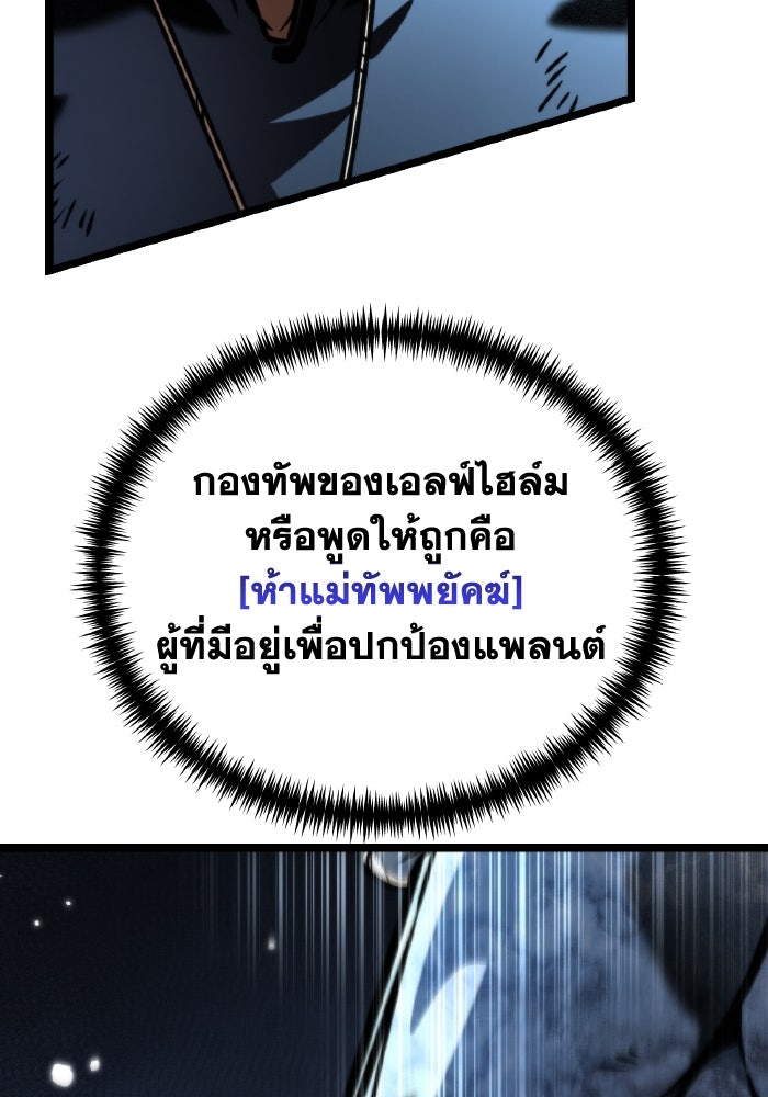 การแข่งขันของผู้เกิดใหม่ - หน้า 14