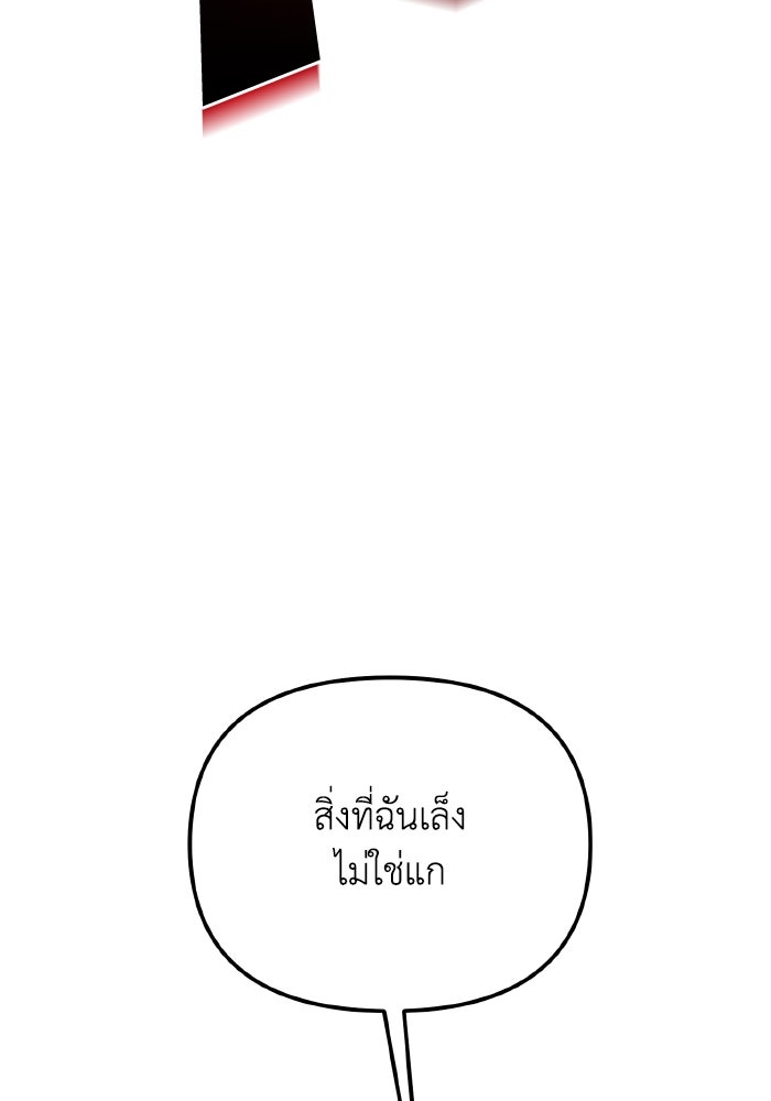 การแข่งขันของผู้เกิดใหม่ - หน้า 149