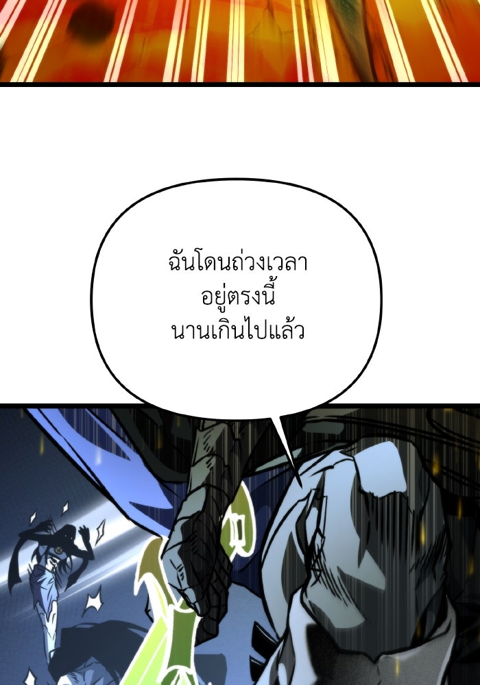 การแข่งขันของผู้เกิดใหม่ - หน้า 153