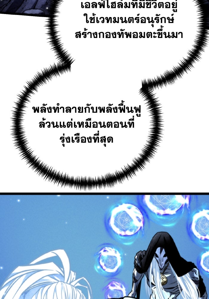 การแข่งขันของผู้เกิดใหม่ - หน้า 16