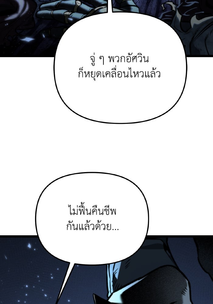 การแข่งขันของผู้เกิดใหม่ - หน้า 164