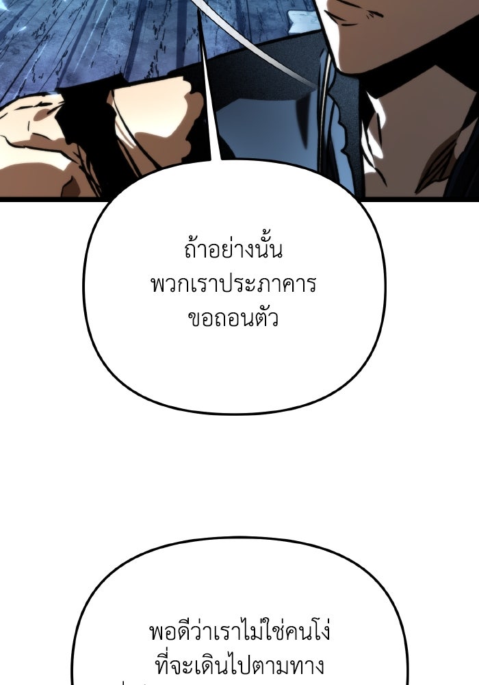 การแข่งขันของผู้เกิดใหม่ - หน้า 170