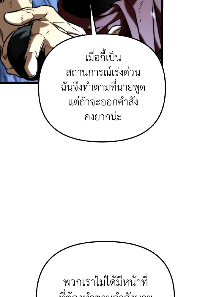 การแข่งขันของผู้เกิดใหม่ - หน้า 172