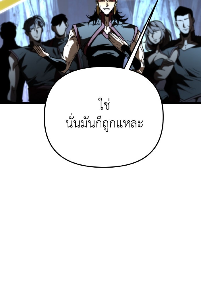 การแข่งขันของผู้เกิดใหม่ - หน้า 174