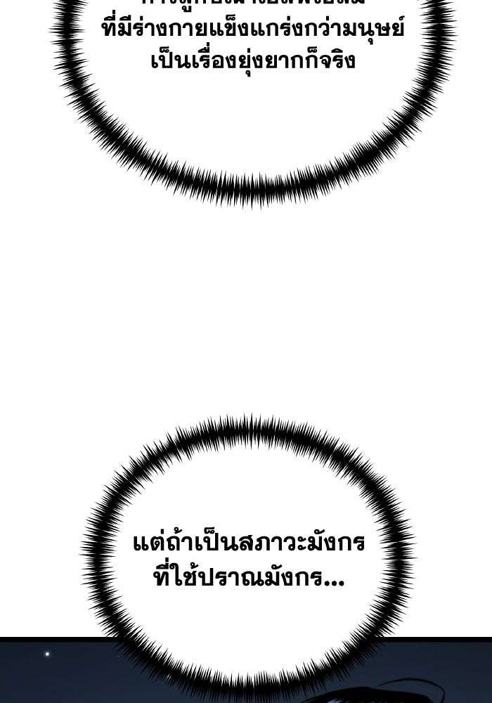 การแข่งขันของผู้เกิดใหม่ - หน้า 18