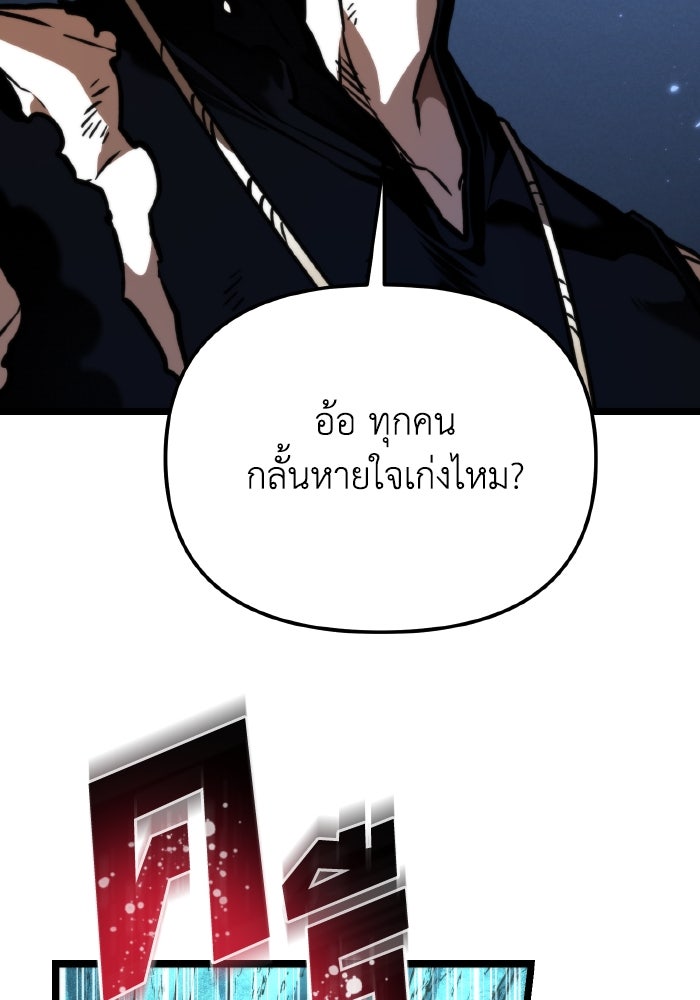 การแข่งขันของผู้เกิดใหม่ - หน้า 181