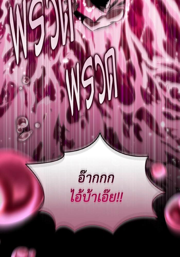 การแข่งขันของผู้เกิดใหม่ - หน้า 189