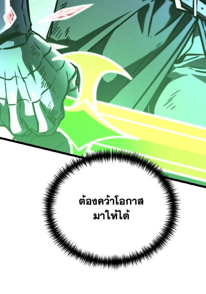 การแข่งขันของผู้เกิดใหม่ - หน้า 20