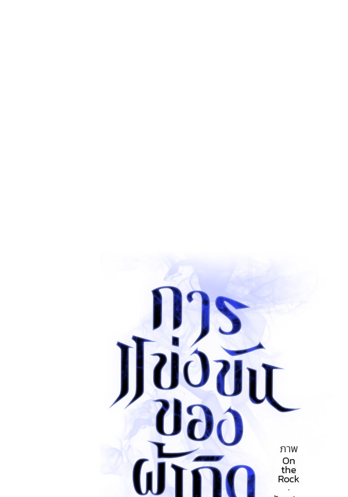 การแข่งขันของผู้เกิดใหม่ - หน้า 21