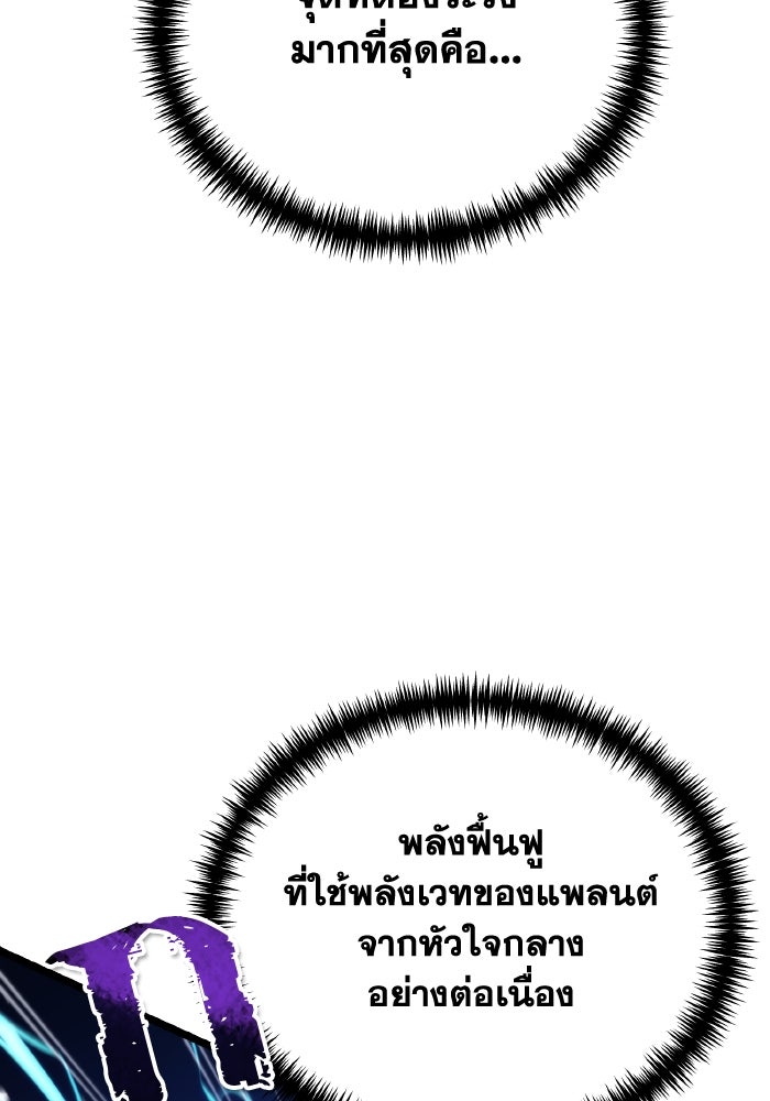 การแข่งขันของผู้เกิดใหม่ - หน้า 24