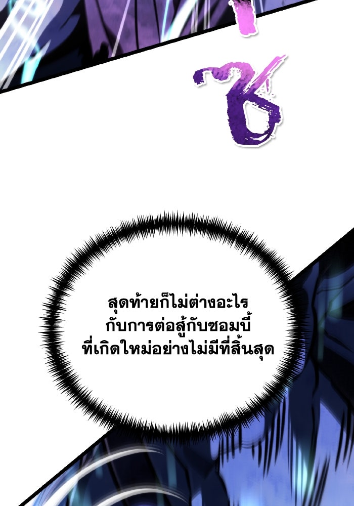 การแข่งขันของผู้เกิดใหม่ - หน้า 26