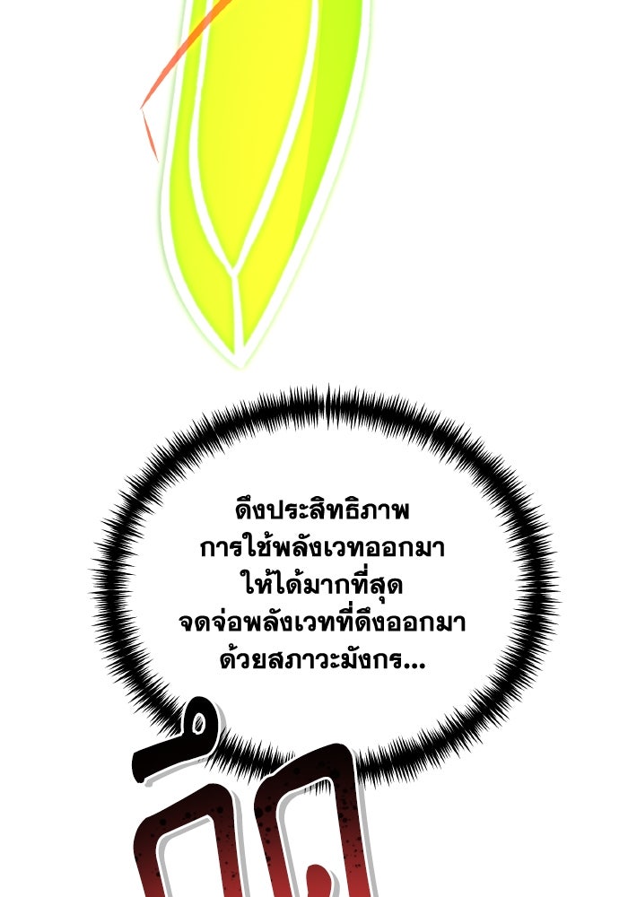 การแข่งขันของผู้เกิดใหม่ - หน้า 34