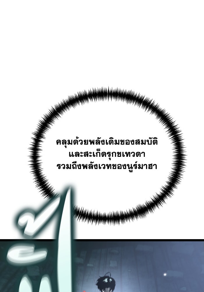 การแข่งขันของผู้เกิดใหม่ - หน้า 36