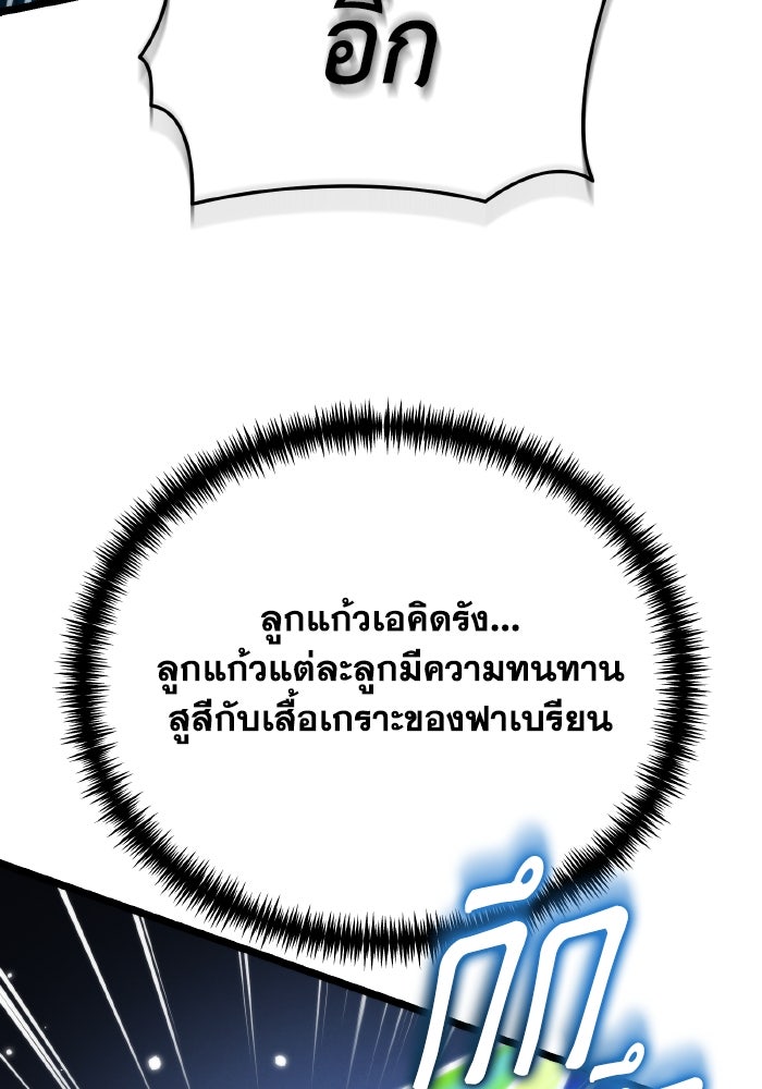 การแข่งขันของผู้เกิดใหม่ - หน้า 61