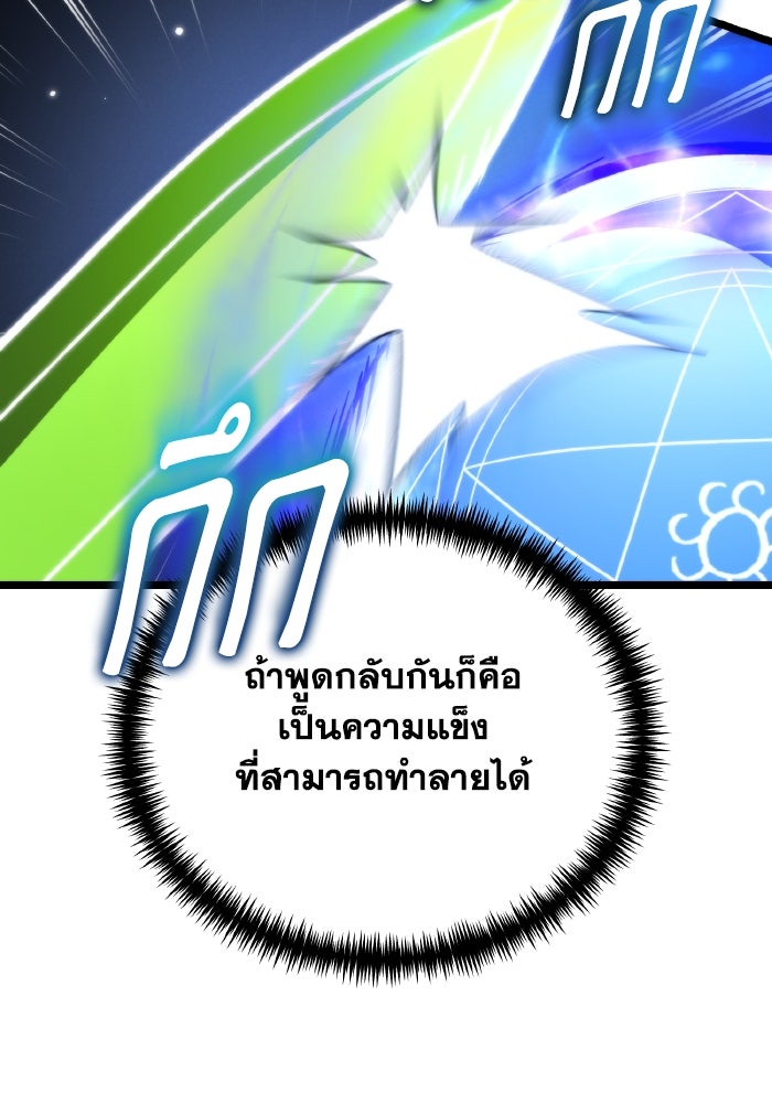 การแข่งขันของผู้เกิดใหม่ - หน้า 62