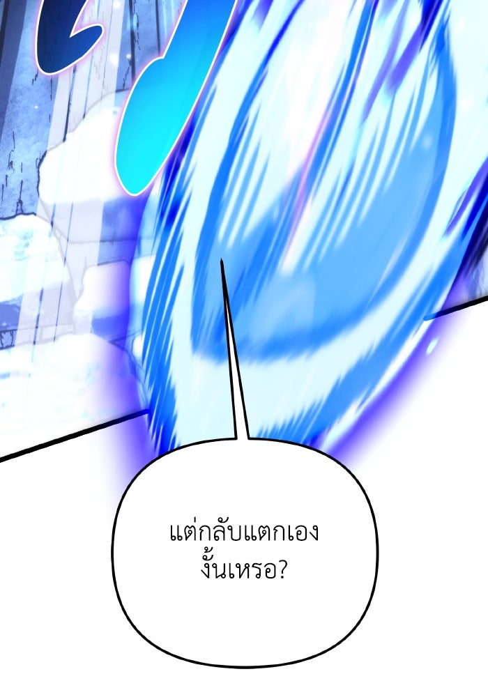 การแข่งขันของผู้เกิดใหม่ - หน้า 68
