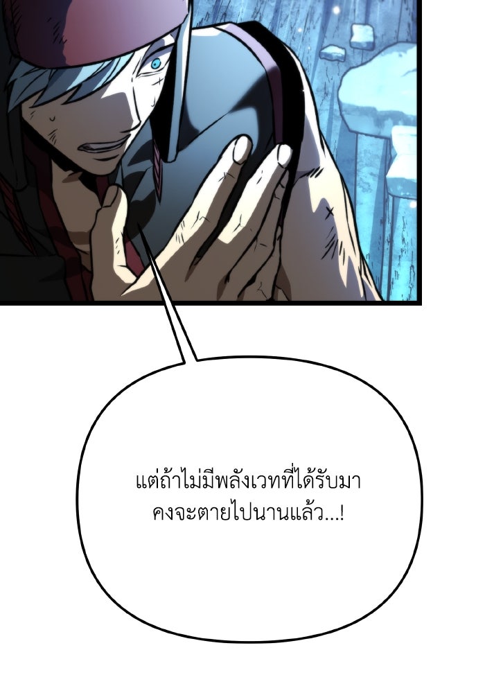 การแข่งขันของผู้เกิดใหม่ - หน้า 93