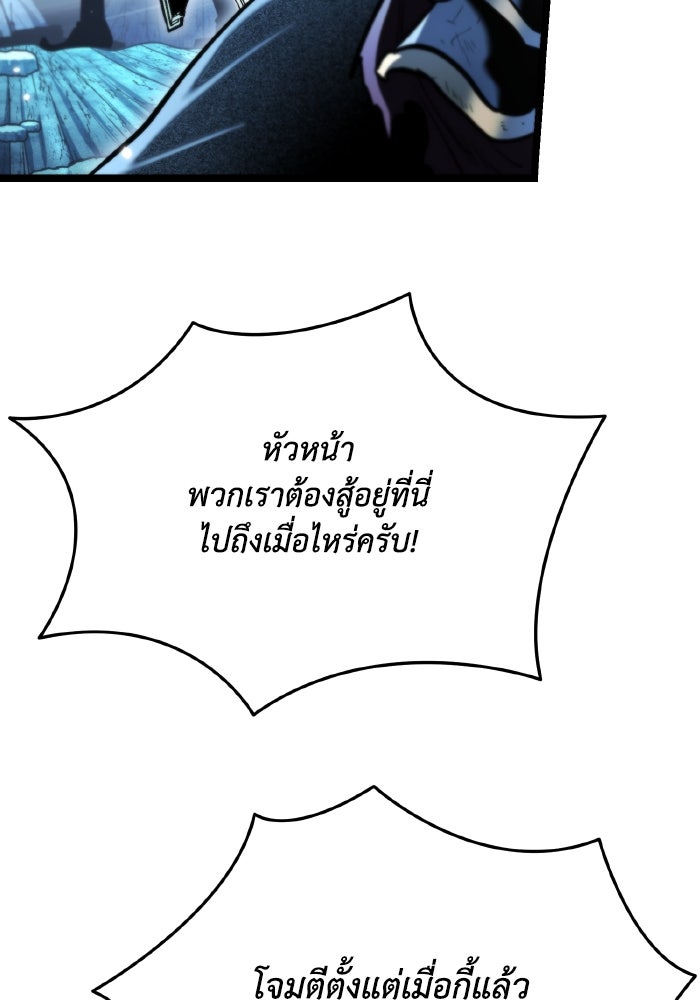 การแข่งขันของผู้เกิดใหม่ - หน้า 96