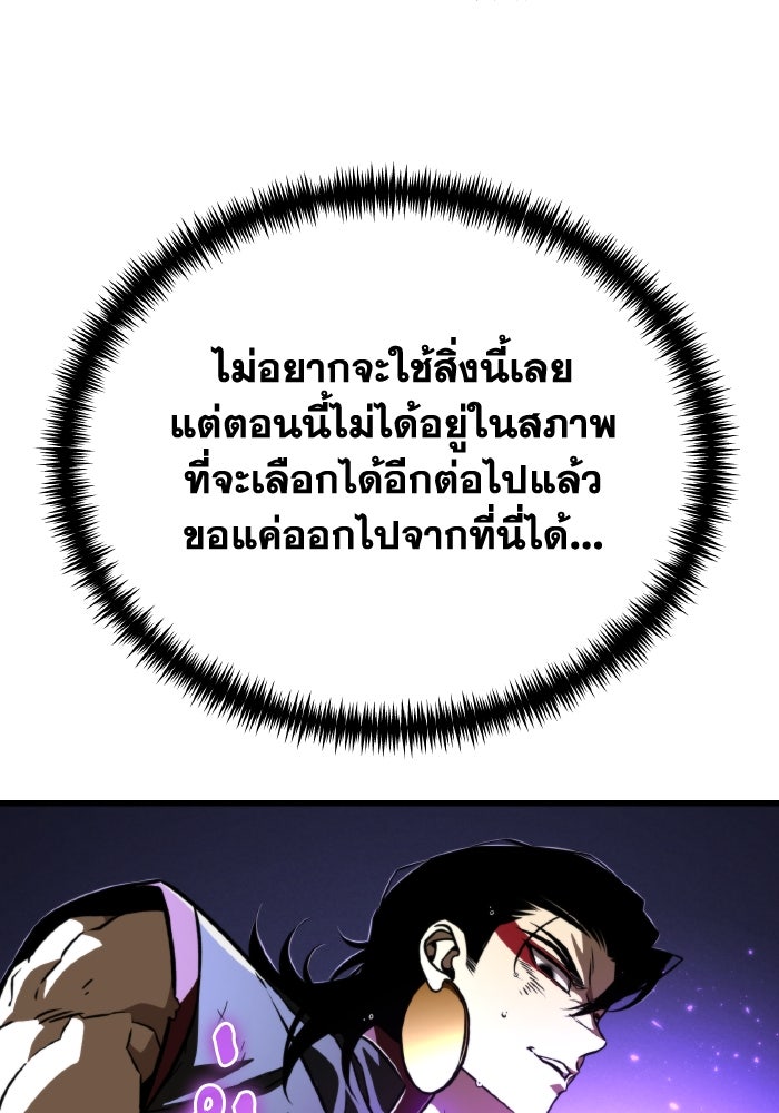 การแข่งขันของผู้เกิดใหม่ - หน้า 10