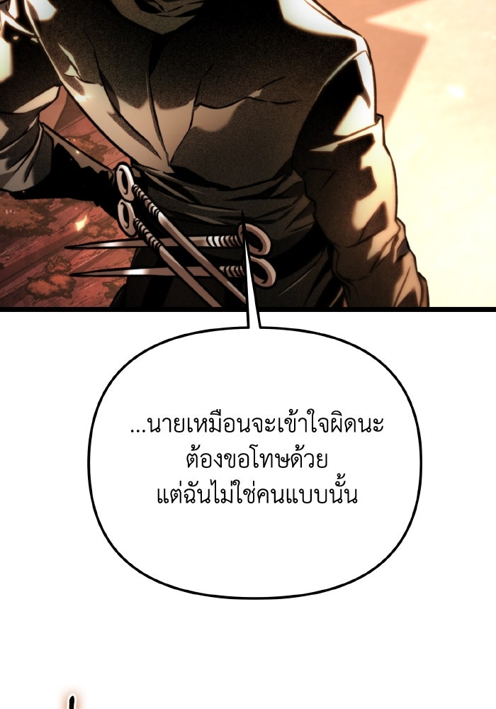 การแข่งขันของผู้เกิดใหม่ - หน้า 103