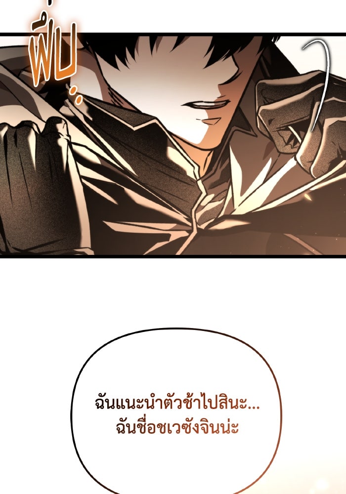 การแข่งขันของผู้เกิดใหม่ - หน้า 104