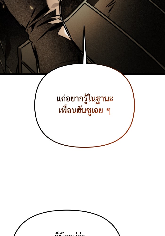 การแข่งขันของผู้เกิดใหม่ - หน้า 106