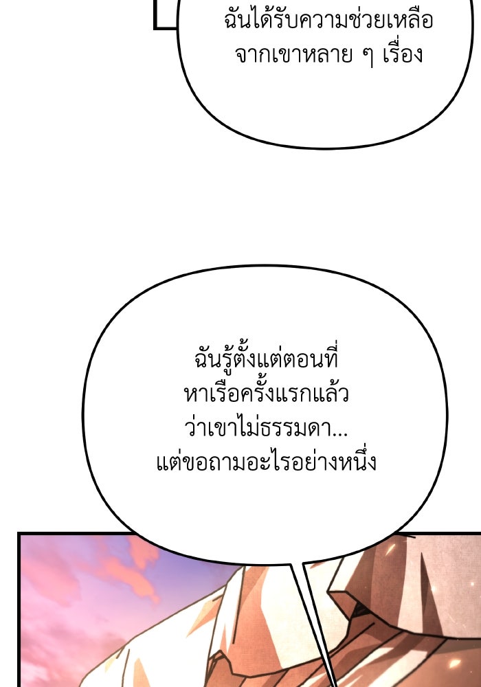 การแข่งขันของผู้เกิดใหม่ - หน้า 108