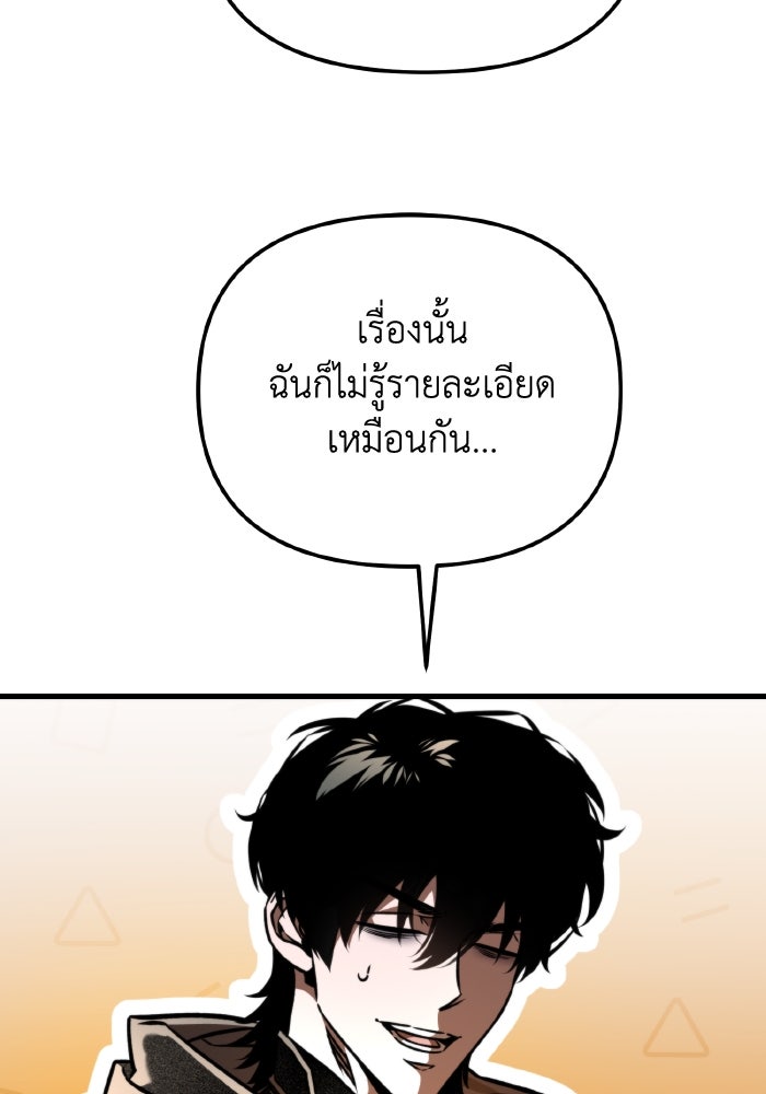 การแข่งขันของผู้เกิดใหม่ - หน้า 110