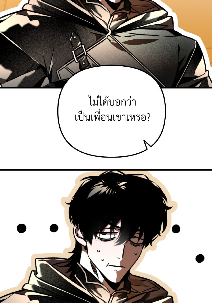 การแข่งขันของผู้เกิดใหม่ - หน้า 111