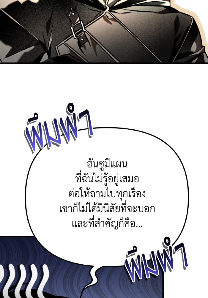 การแข่งขันของผู้เกิดใหม่ - หน้า 112