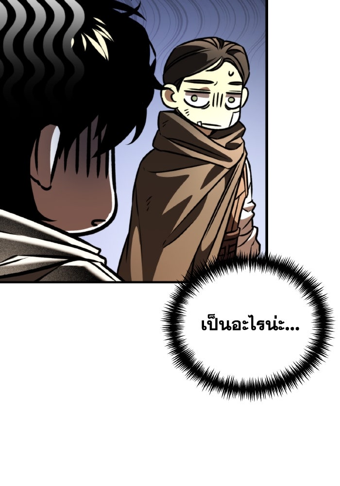การแข่งขันของผู้เกิดใหม่ - หน้า 113