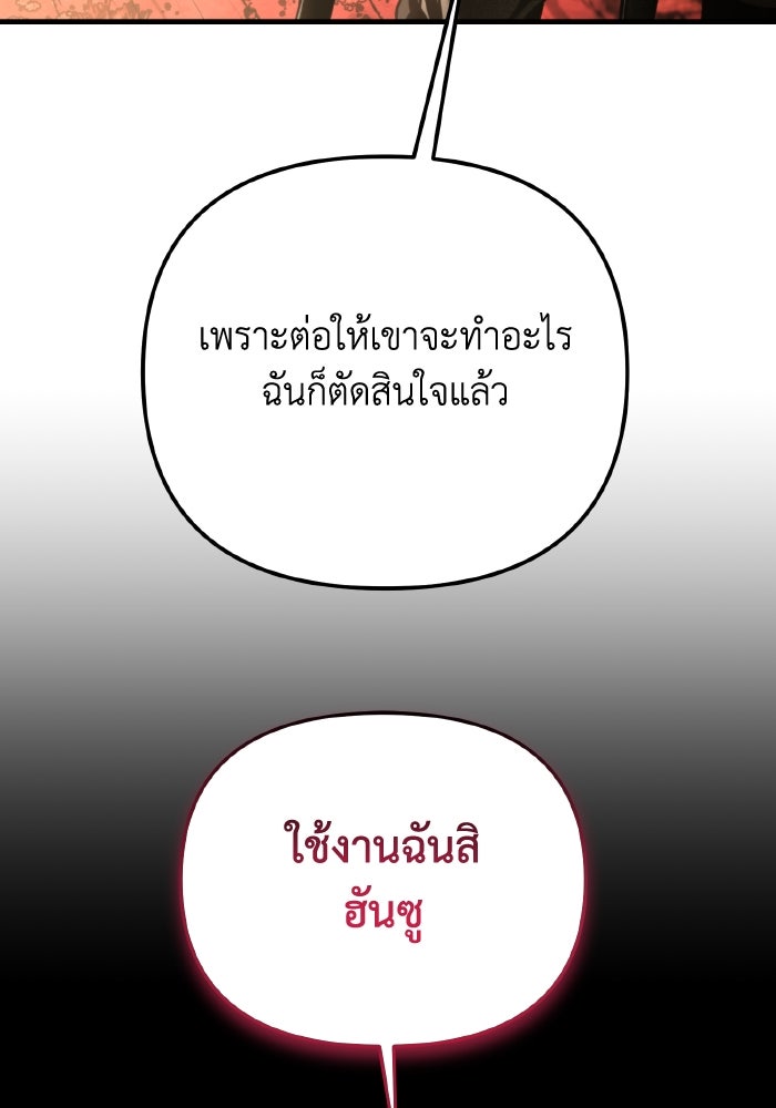 การแข่งขันของผู้เกิดใหม่ - หน้า 115