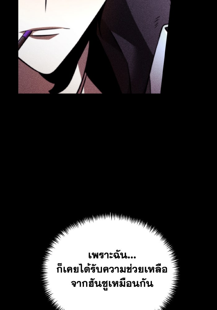 การแข่งขันของผู้เกิดใหม่ - หน้า 118