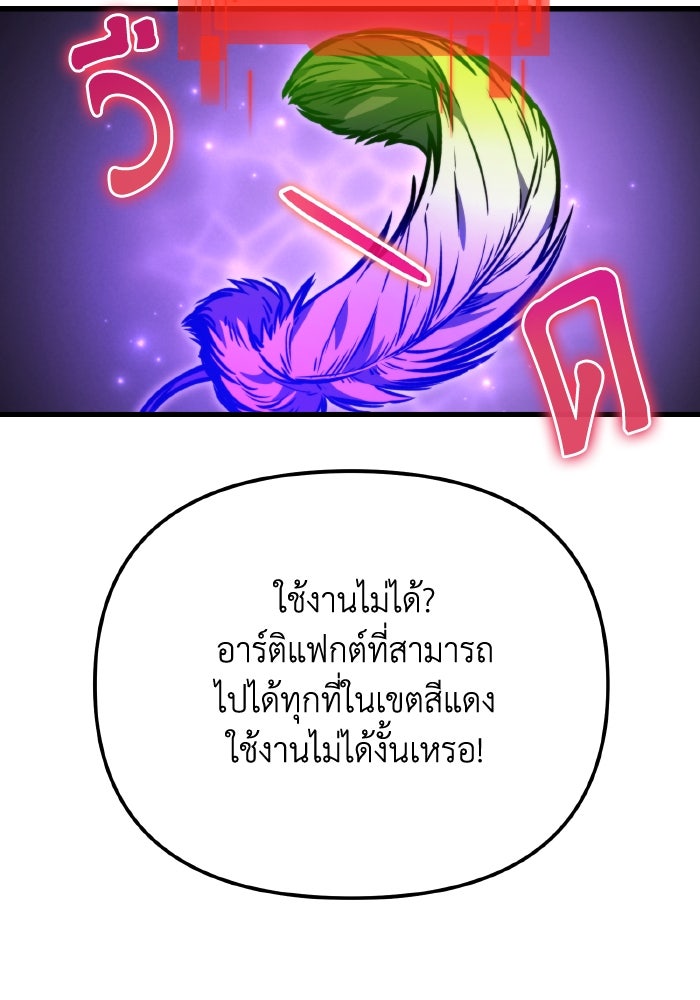การแข่งขันของผู้เกิดใหม่ - หน้า 12