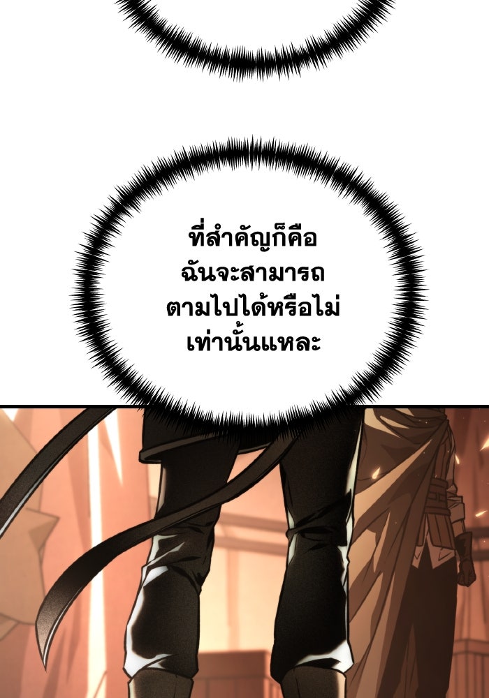 การแข่งขันของผู้เกิดใหม่ - หน้า 122