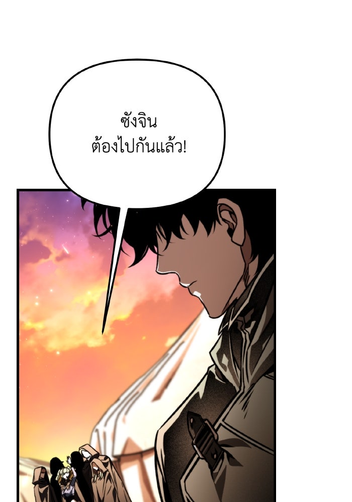 การแข่งขันของผู้เกิดใหม่ - หน้า 124