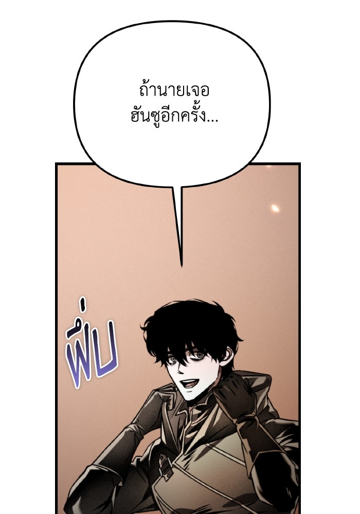 การแข่งขันของผู้เกิดใหม่ - หน้า 127
