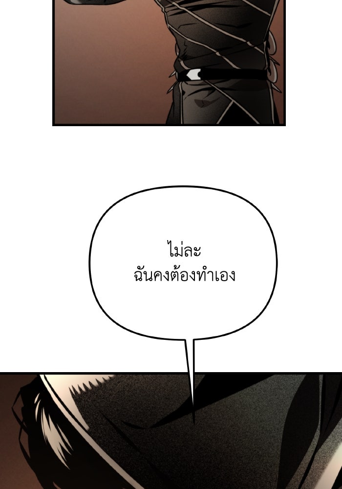การแข่งขันของผู้เกิดใหม่ - หน้า 128