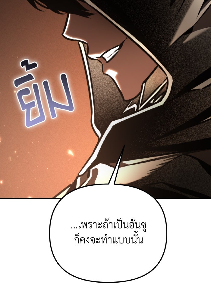 การแข่งขันของผู้เกิดใหม่ - หน้า 129