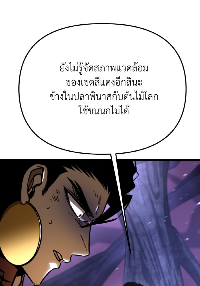 การแข่งขันของผู้เกิดใหม่ - หน้า 13