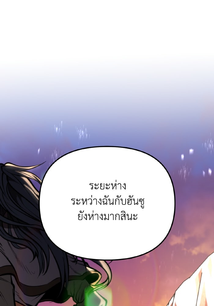 การแข่งขันของผู้เกิดใหม่ - หน้า 130