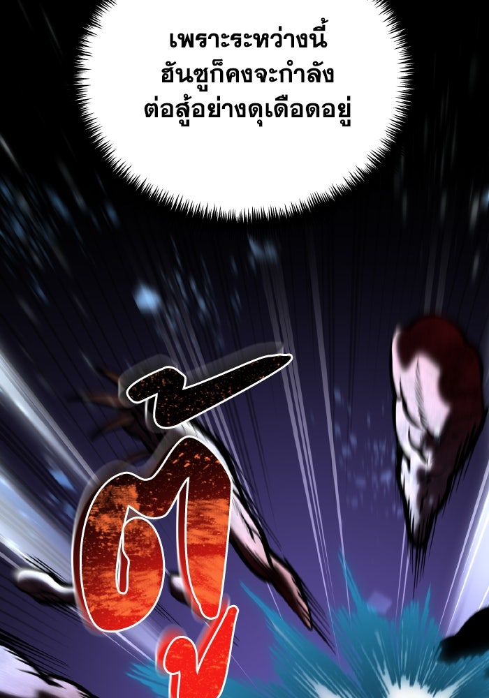 การแข่งขันของผู้เกิดใหม่ - หน้า 133