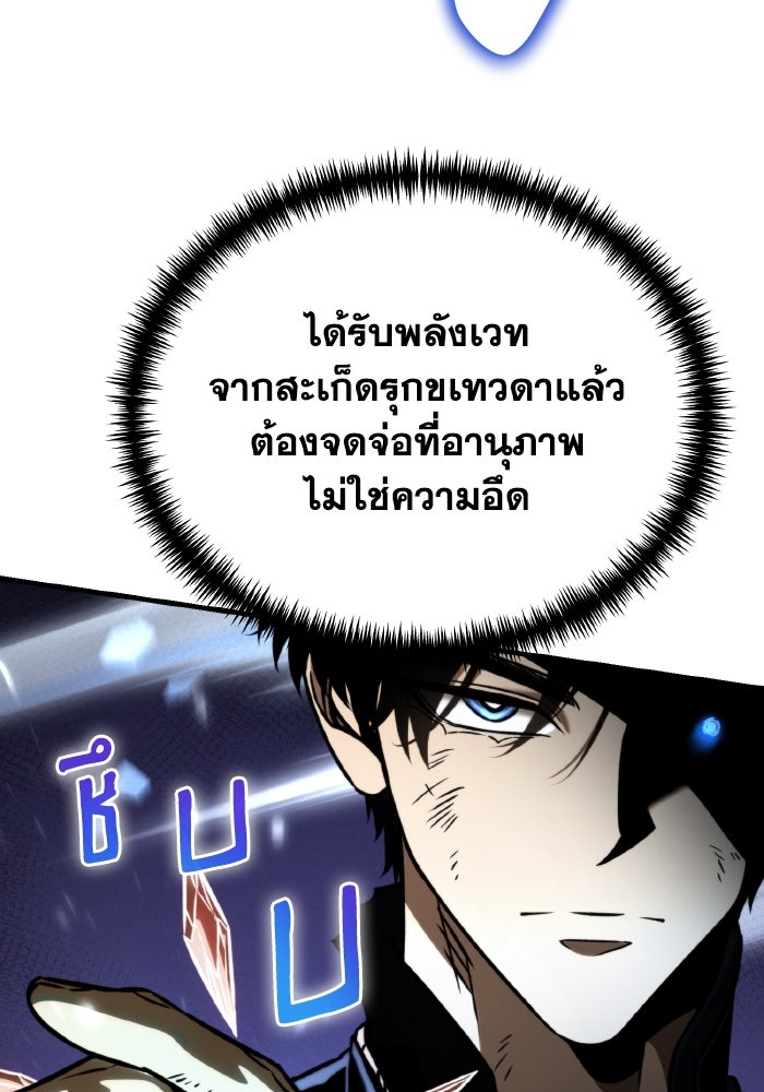 การแข่งขันของผู้เกิดใหม่ - หน้า 140