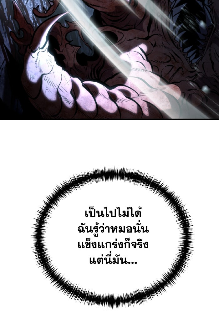 การแข่งขันของผู้เกิดใหม่ - หน้า 144