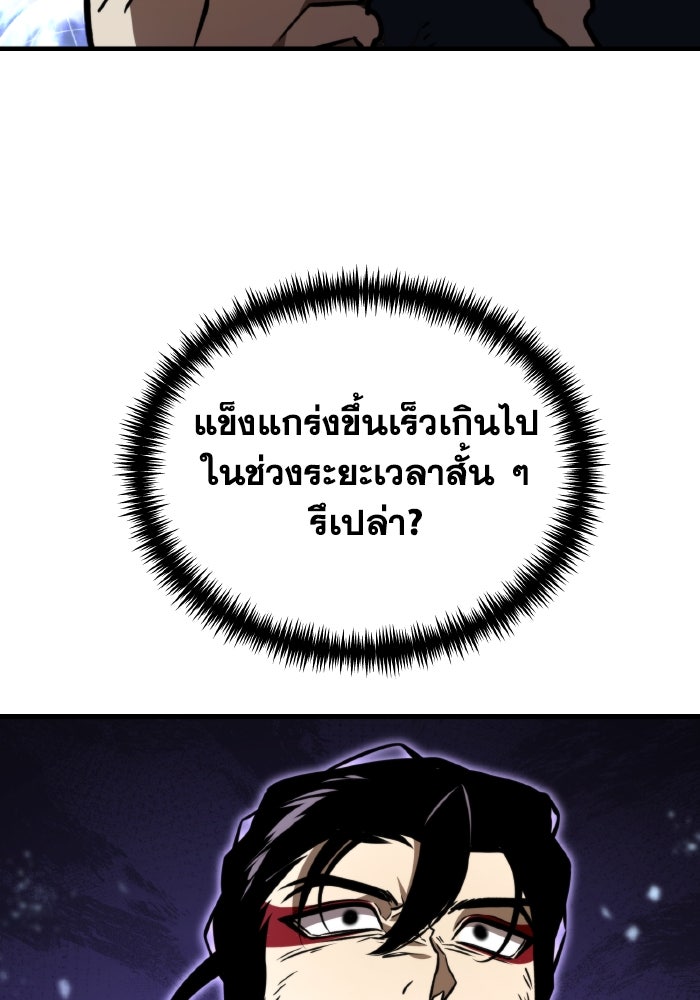 การแข่งขันของผู้เกิดใหม่ - หน้า 146